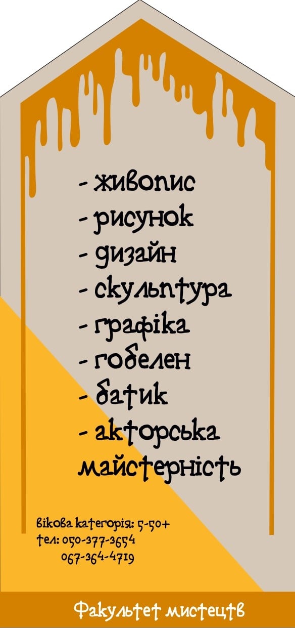 Вулик ТНПУ